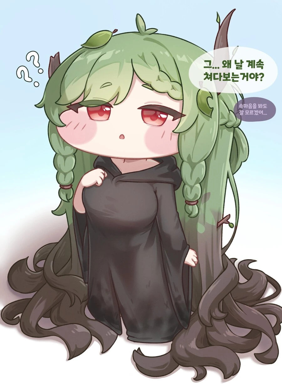 [트릭컬] 귀엽기만한 겨우살이