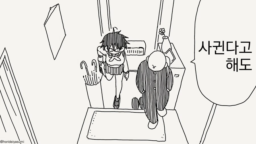 여사친 이었던 여자친구......manwha_1.jpg
