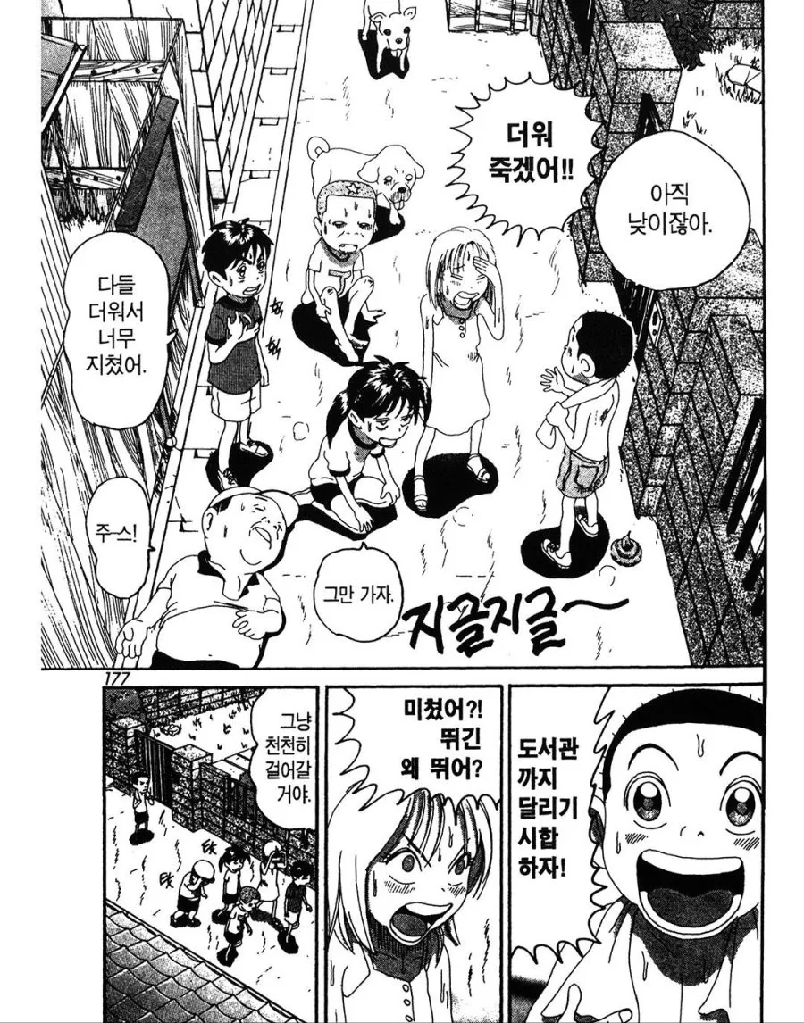 [괴짜가족]초인종을 누르는 아저씨