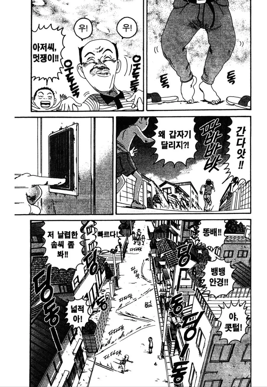 [괴짜가족]초인종을 누르는 아저씨 - 이미지 9