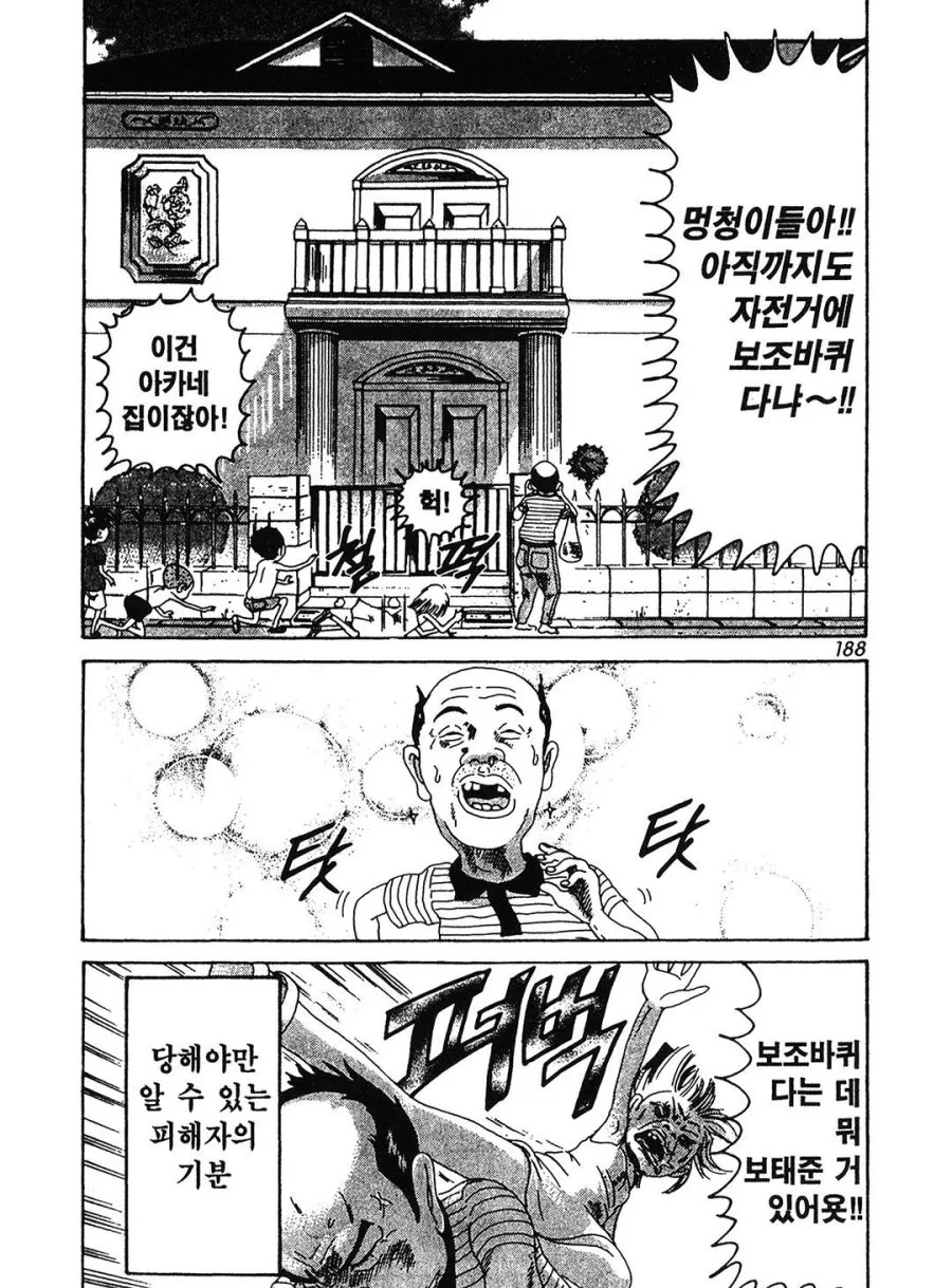 [괴짜가족]초인종을 누르는 아저씨 - 이미지 12