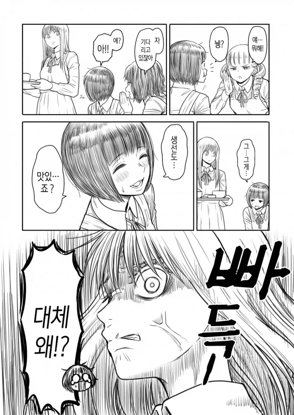 백합)순진한 얼굴로 사람 열받게하는 추종자님 - 이미지 6