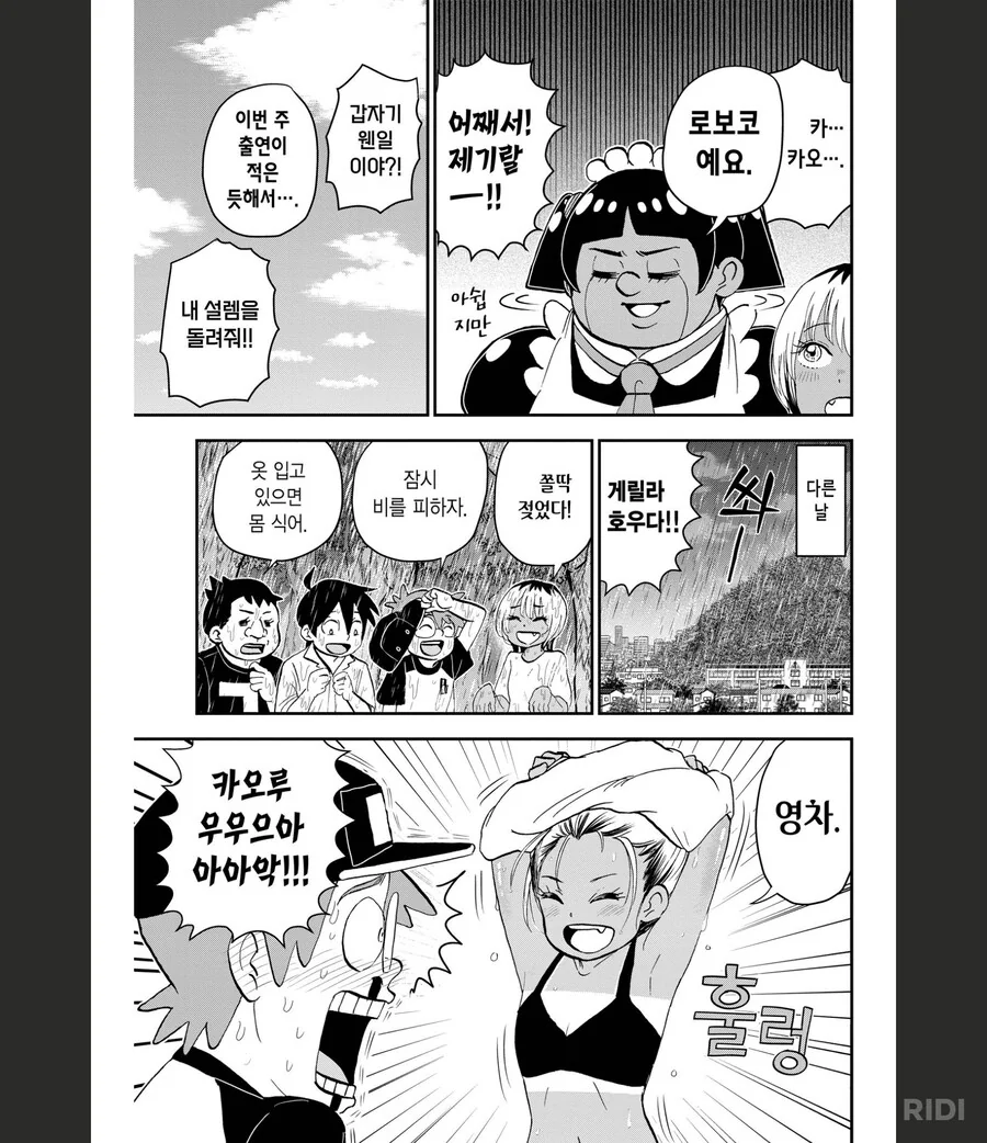 나와로보코)생태계 교란종 투입_5.png