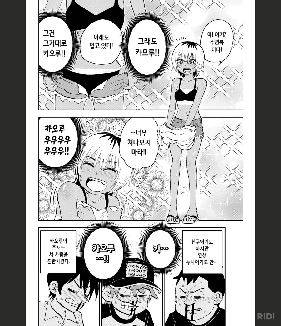 나와로보코)생태계 교란종 투입_6.png