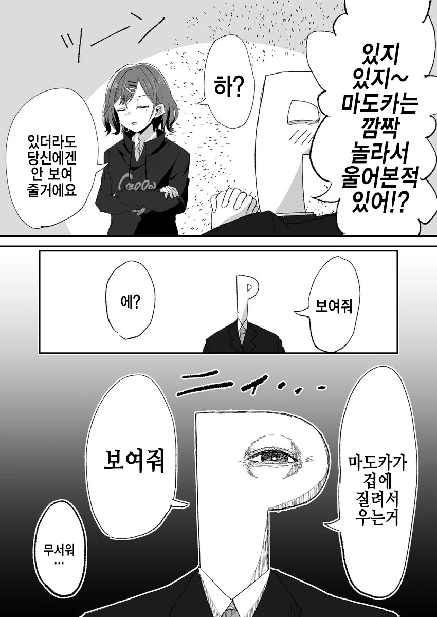 @) 마도카 울리는 만화.manga