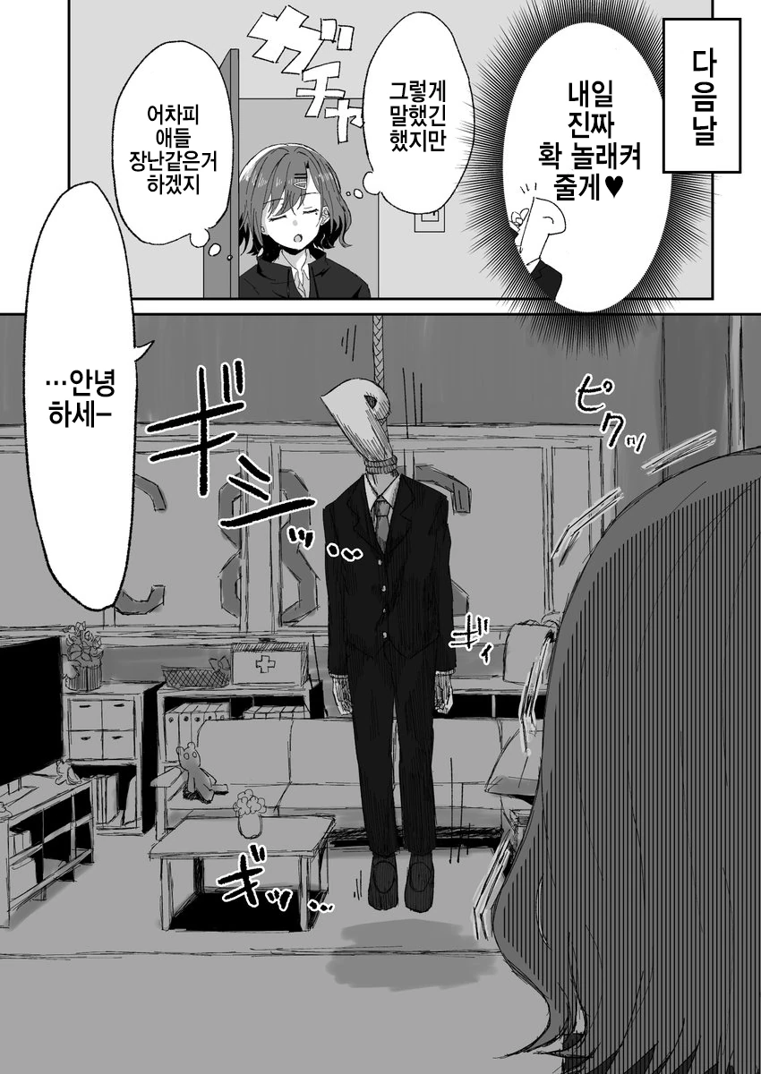 @) 마도카 울리는 만화.manga - 이미지 2