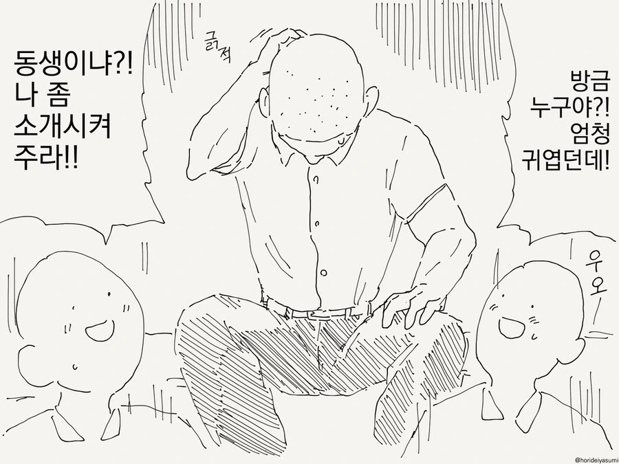 사춘기 아들이 무례하게 구는 만화 - 이미지 3