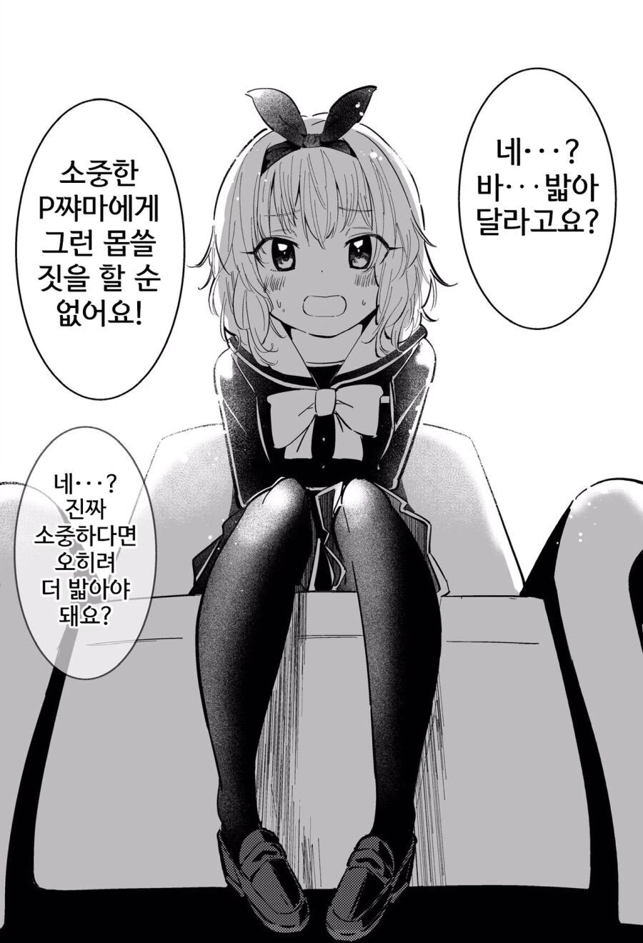 @) 검스로 밟아주는 쨔망.manga