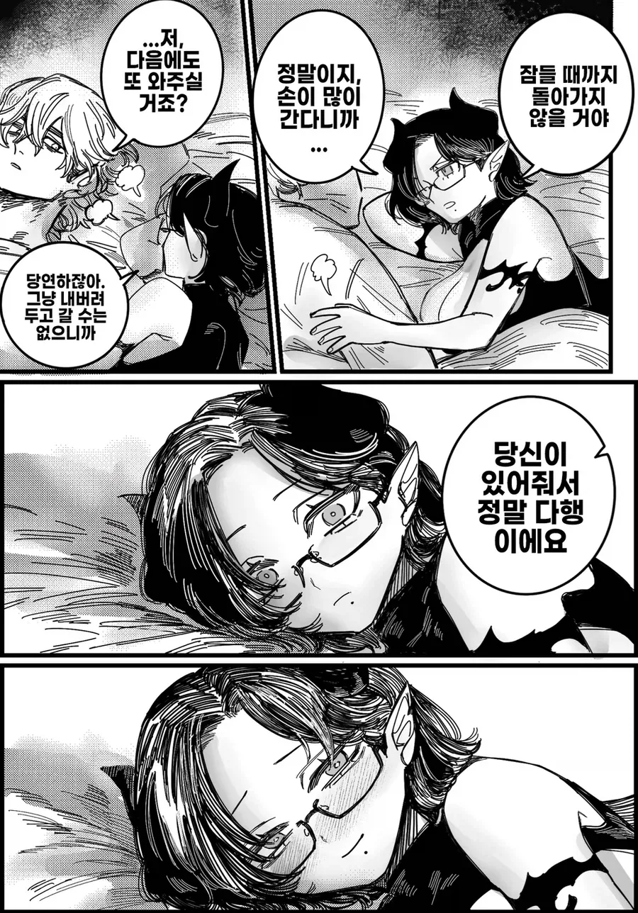 서큐버스와 화가 - 이미지 7