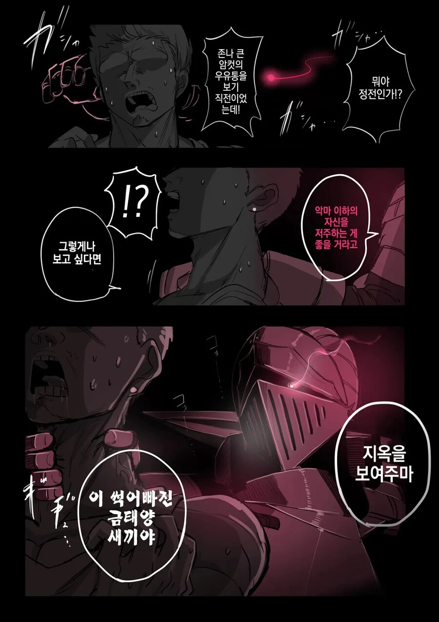 순애를 수호하는 기사님 .manwha_15.jpg