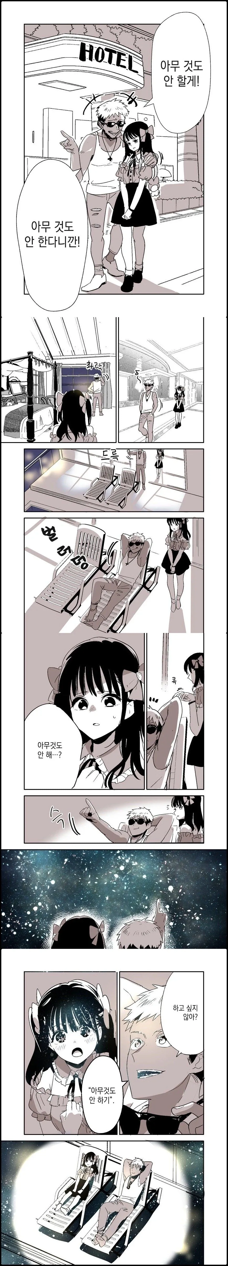 금발 태닝 양아치가 여자 꼬셔서 모텔가는.manhwa_1.webp
