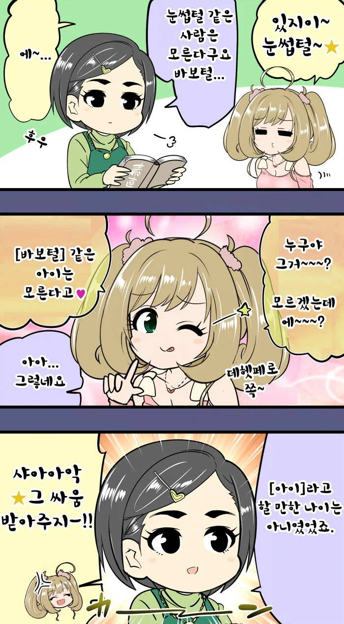 @)죽은 자식 부x만지기 - 이미지 4