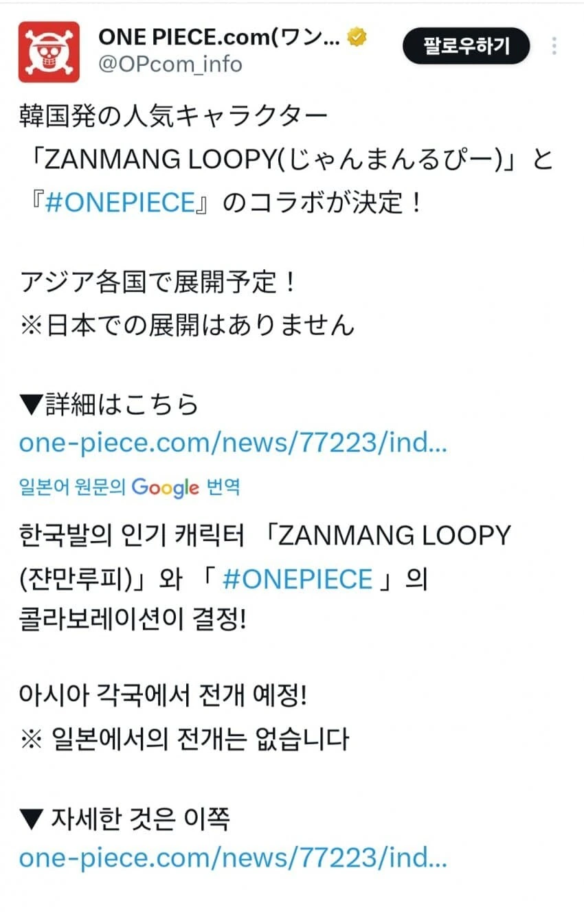 루피와 루피가 콜라보 - 이미지 2