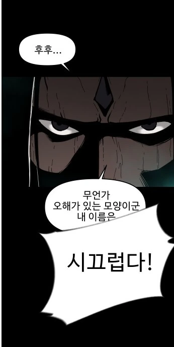 너는 마왕의 기사 이름없는 자!! - 이미지 3