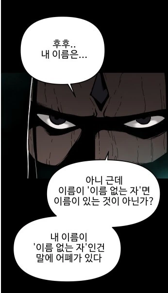 너는 마왕의 기사 이름없는 자!! - 이미지 5