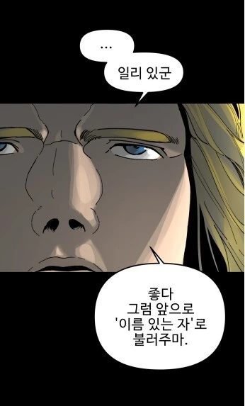 너는 마왕의 기사 이름없는 자!! - 이미지 6