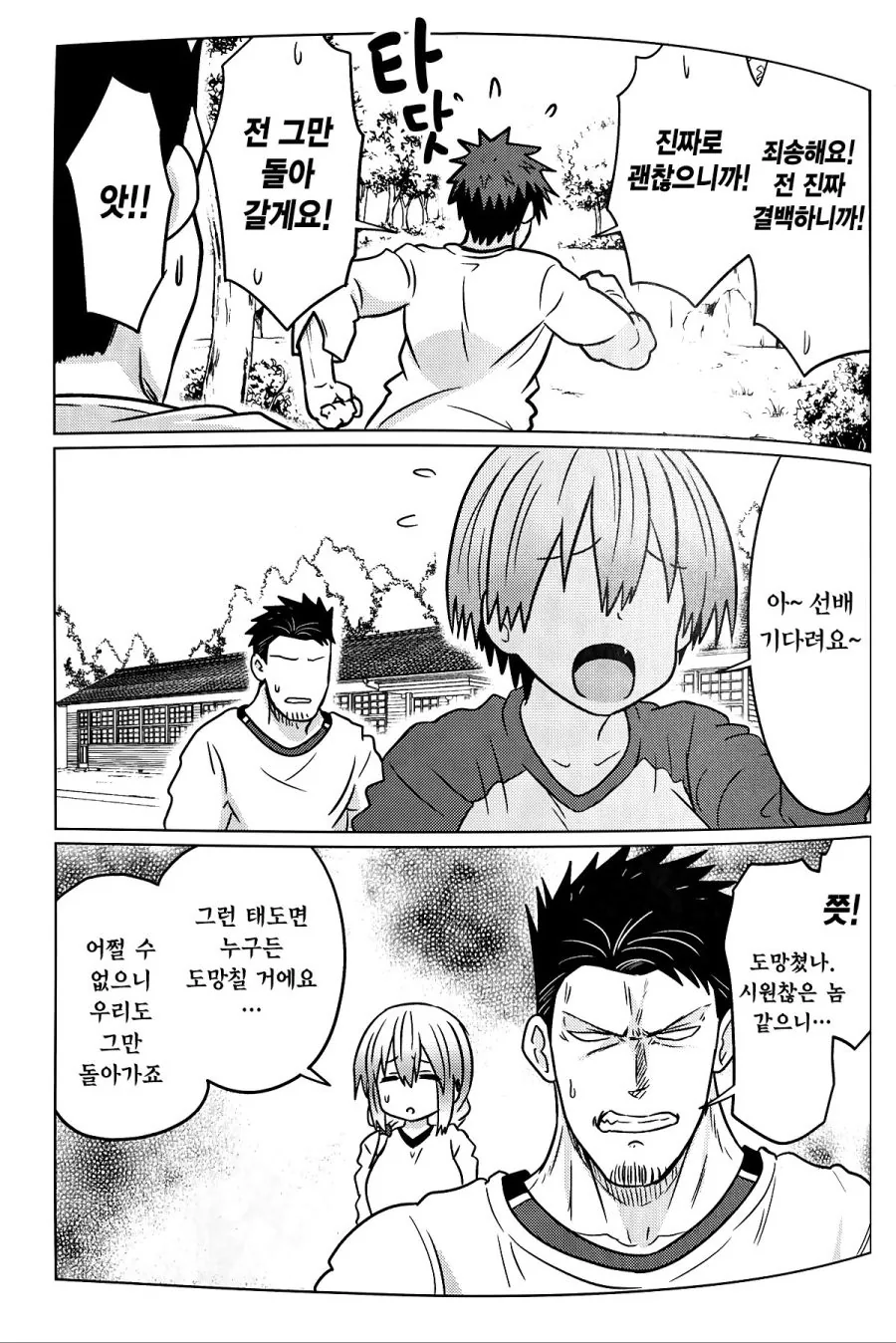 [우자키양]사위를 잡을려는 장인어른