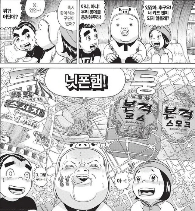 [괴짜가족]후구오가 좋아하는 햄