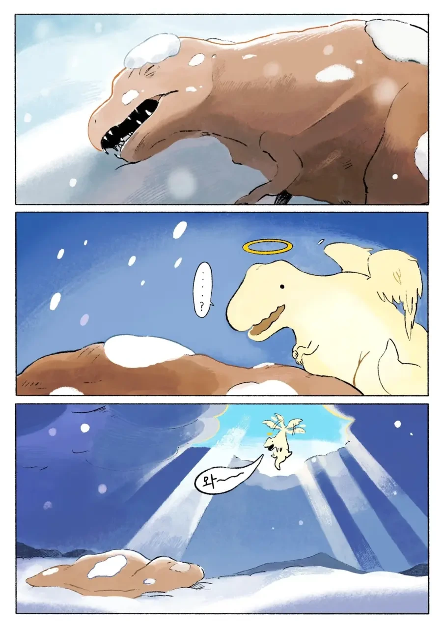 천국에 간 티라노 manhwa