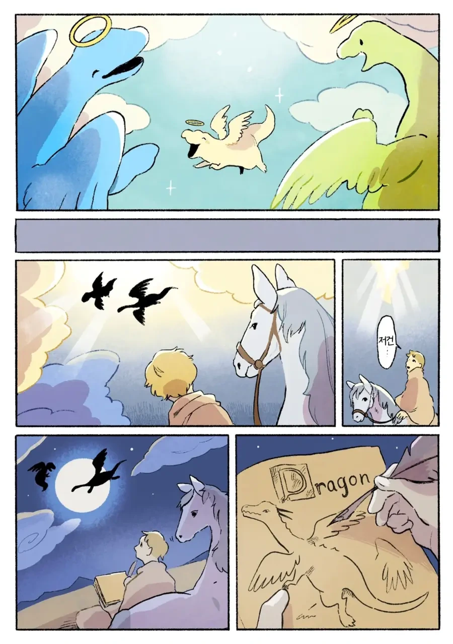 천국에 간 티라노 manhwa - 이미지 4