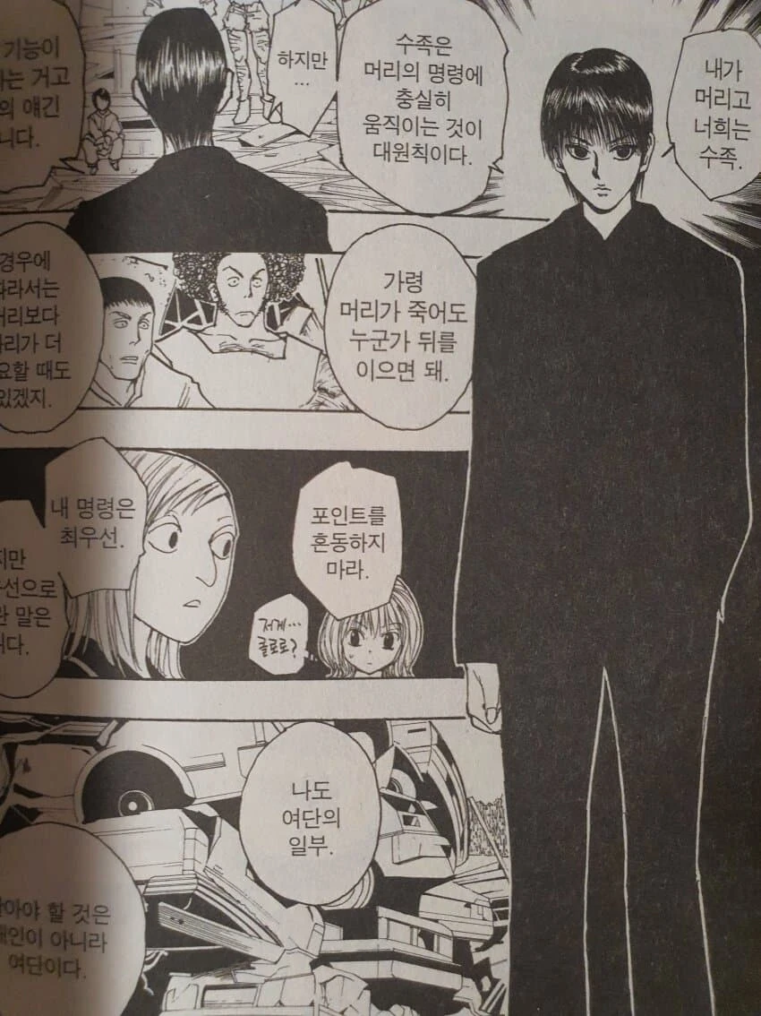 헌헌) 클로로 과거 모습 나옴 - 이미지 3
