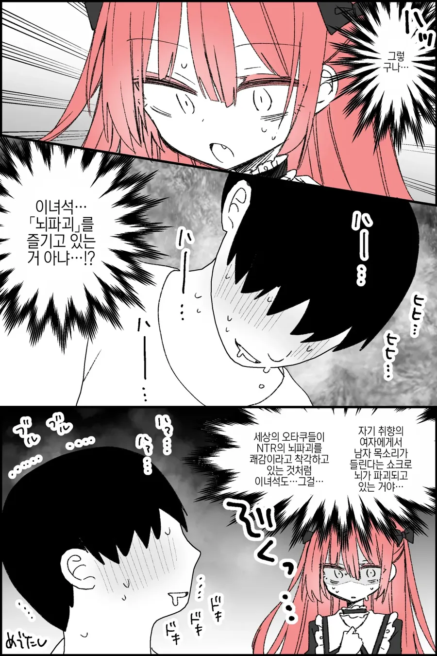 렌탈 여장남자.MANGA - 이미지 4