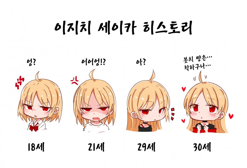 봇치더락 ) 이지치 세이카 - 이미지 2