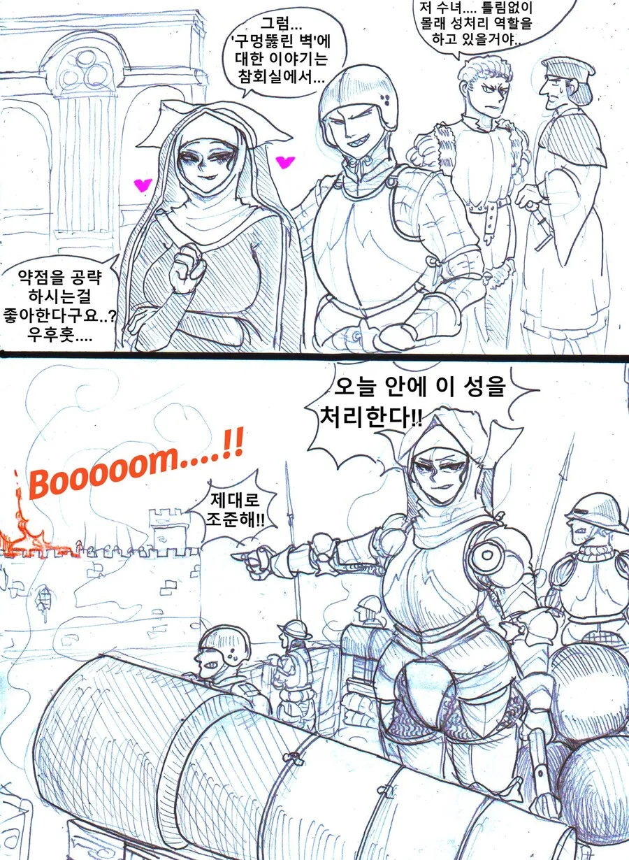 성녀님이 성처리를 너무 잘해서 소문이 자자한 만화