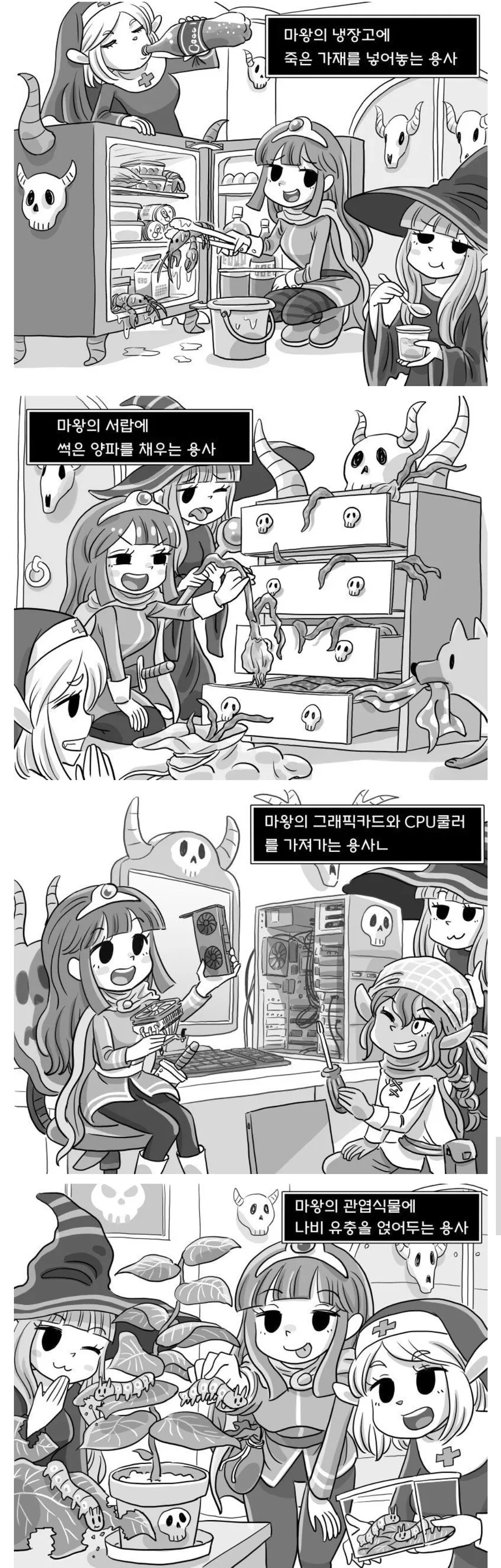 쓰레기 용사파티 manhwa - 이미지 2