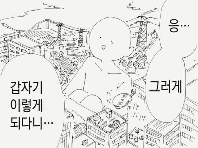 너무 커져버린 오빠.manwha - 이미지 3