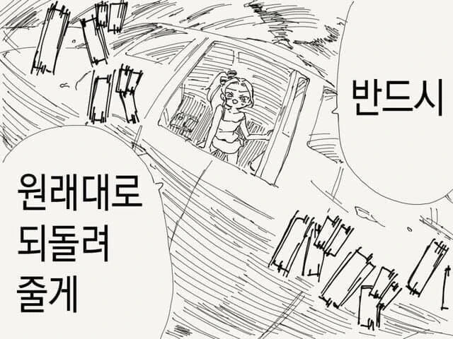 너무 커져버린 오빠.manwha - 이미지 4