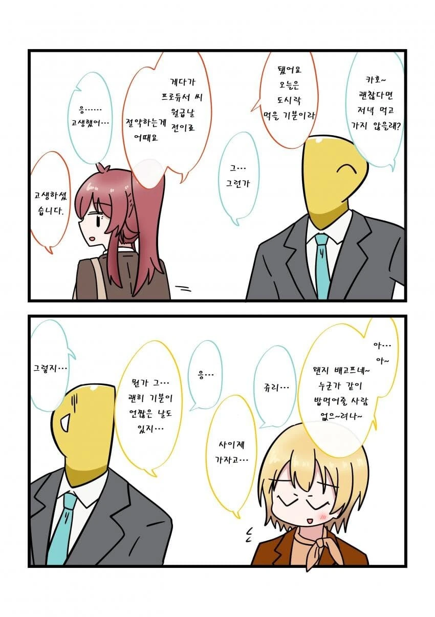 [@] 반항기의 코미야 카호 - 이미지 2