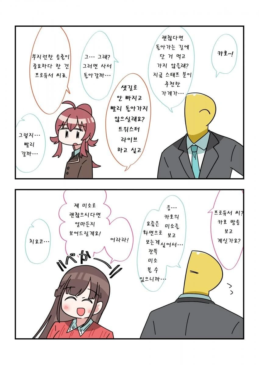 [@] 반항기의 코미야 카호 - 이미지 4