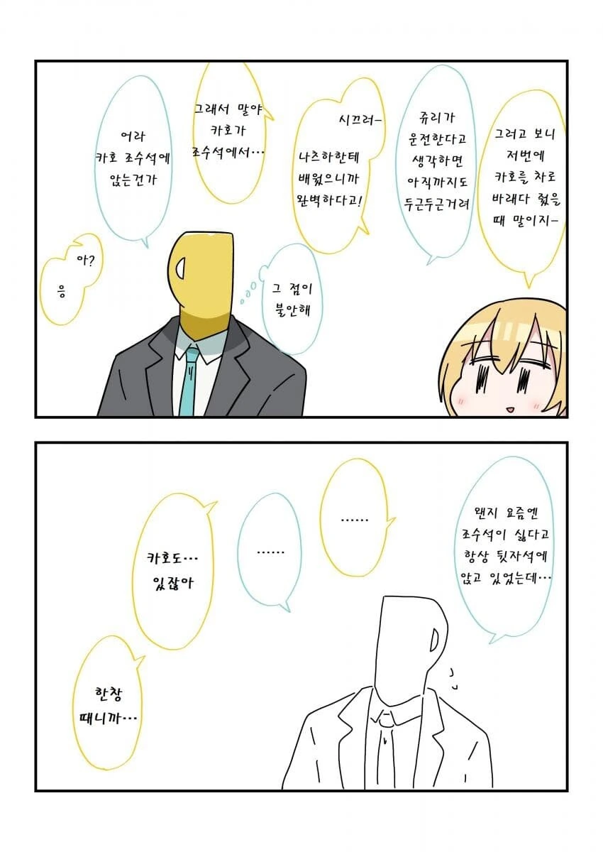 [@] 반항기의 코미야 카호 - 이미지 5