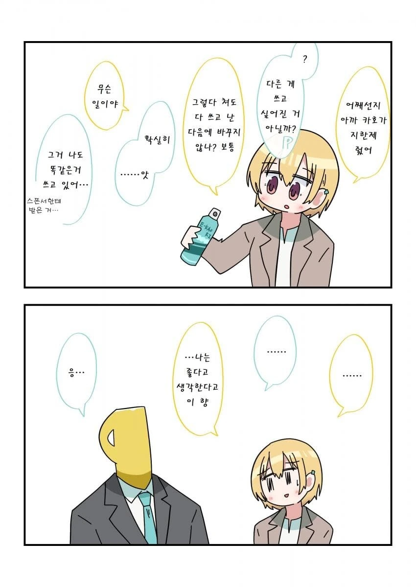 [@] 반항기의 코미야 카호 - 이미지 6