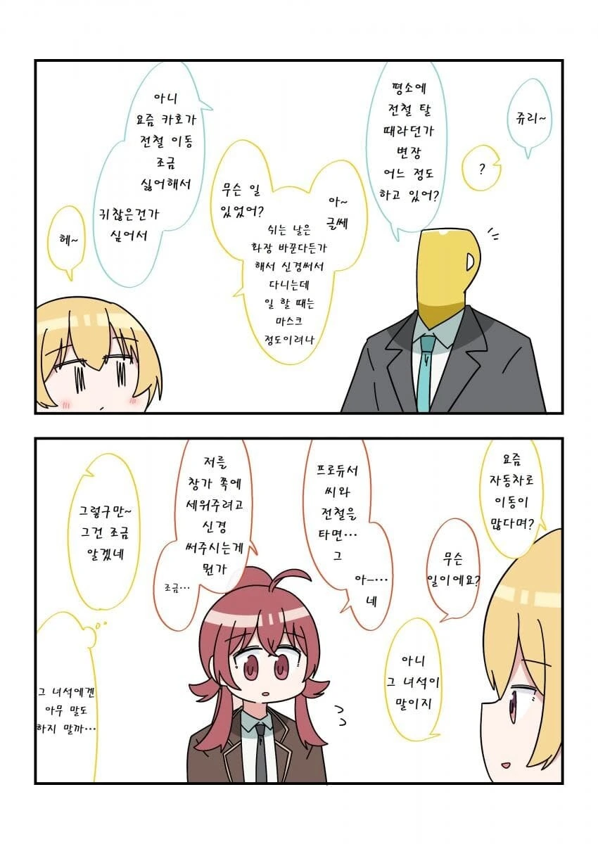 [@] 반항기의 코미야 카호 - 이미지 7