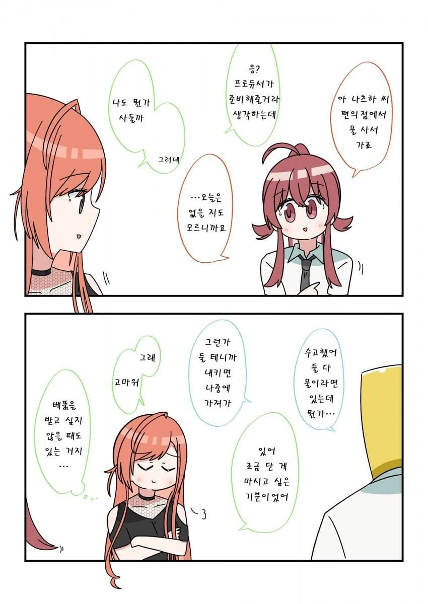 [@] 반항기의 코미야 카호 - 이미지 8