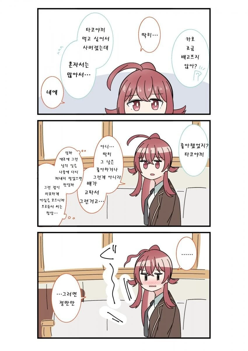 [@] 반항기의 코미야 카호 - 이미지 9