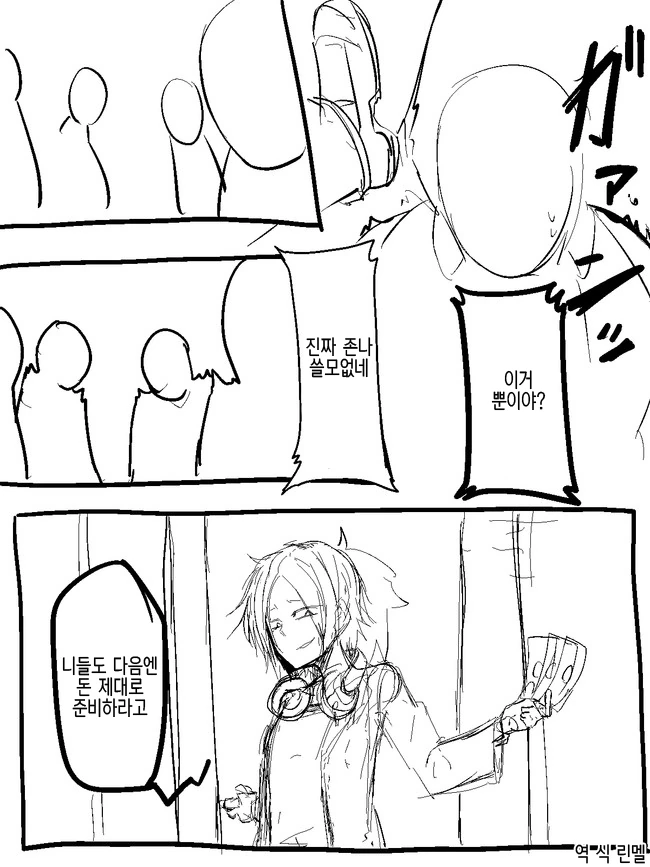 호모)오타쿠들이 복수하는 manga