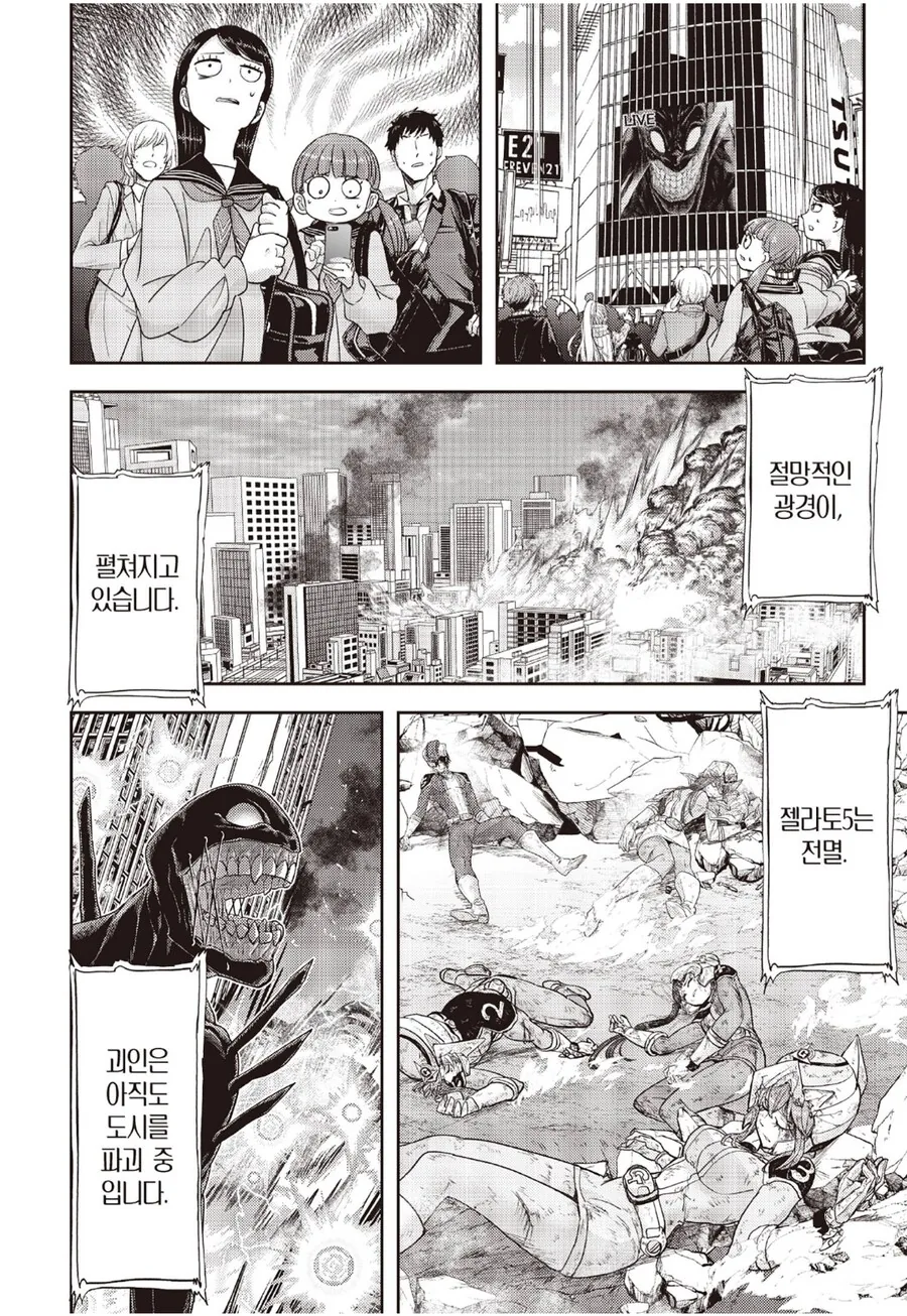 어벤져스의 위대함.manhwa - 이미지 2