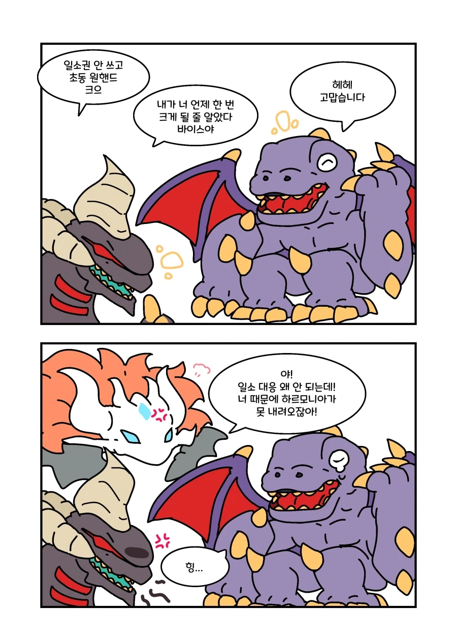 유희왕) 바이스드래곤 넌 우리 덱의 영웅이야.manwha