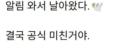(공식) 비둘기와 니나 1시간 내구영상 - 이미지 2