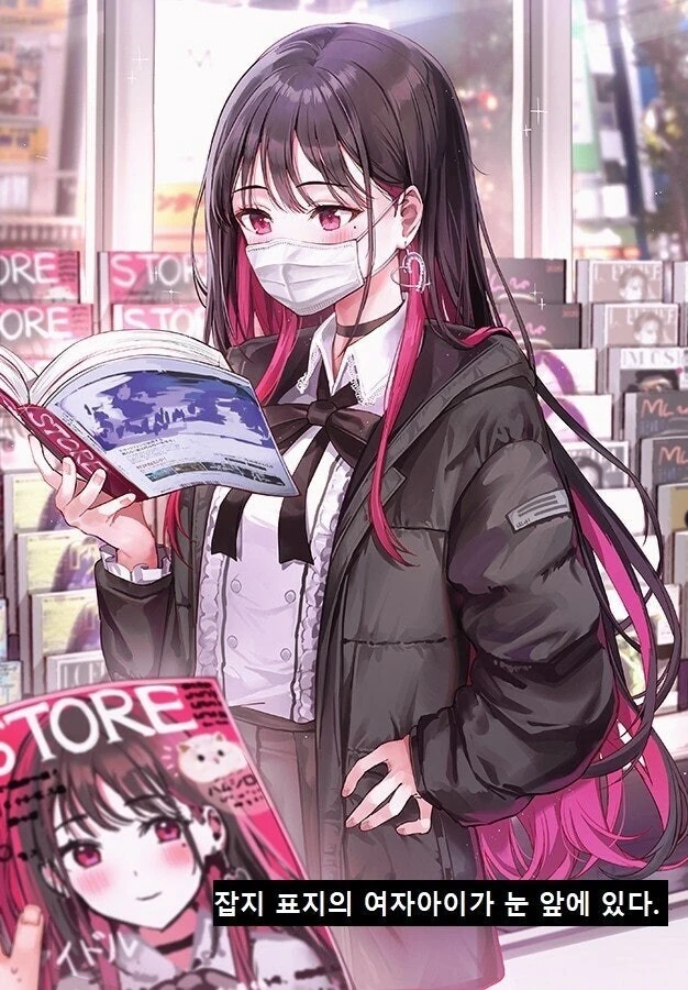 아르바이트를 하다 아이돌을 만나다.manga