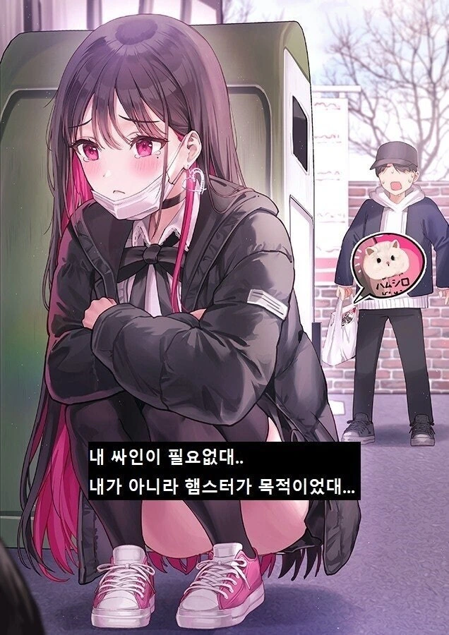 아르바이트를 하다 아이돌을 만나다.manga - 이미지 4