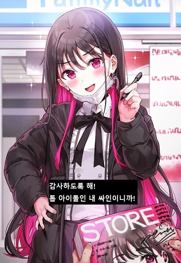 아르바이트를 하다 아이돌을 만나다.manga - 이미지 6