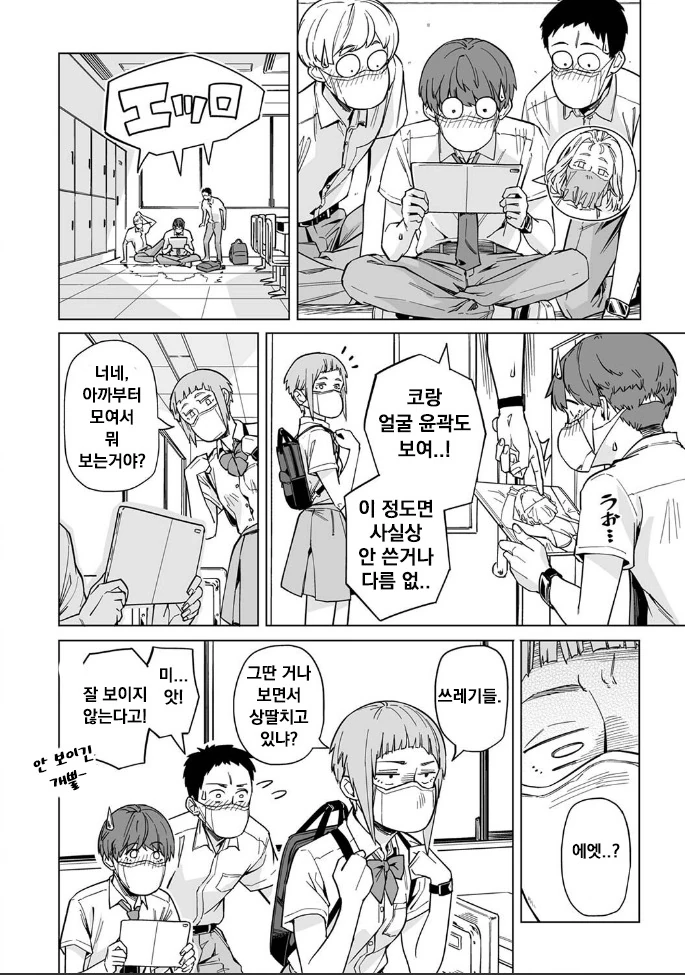 현실로 이루어지지 않아 다행인 만화 - 이미지 4