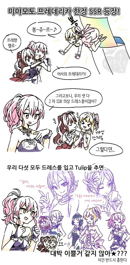 [@] LiPPS 쓰알 나오는.manhwa