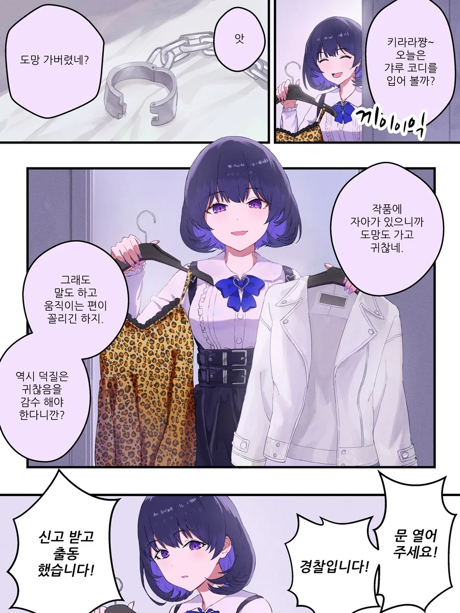 강제로 여자아이가 되어버리는 만화 리마스터.manhwa - 이미지 5