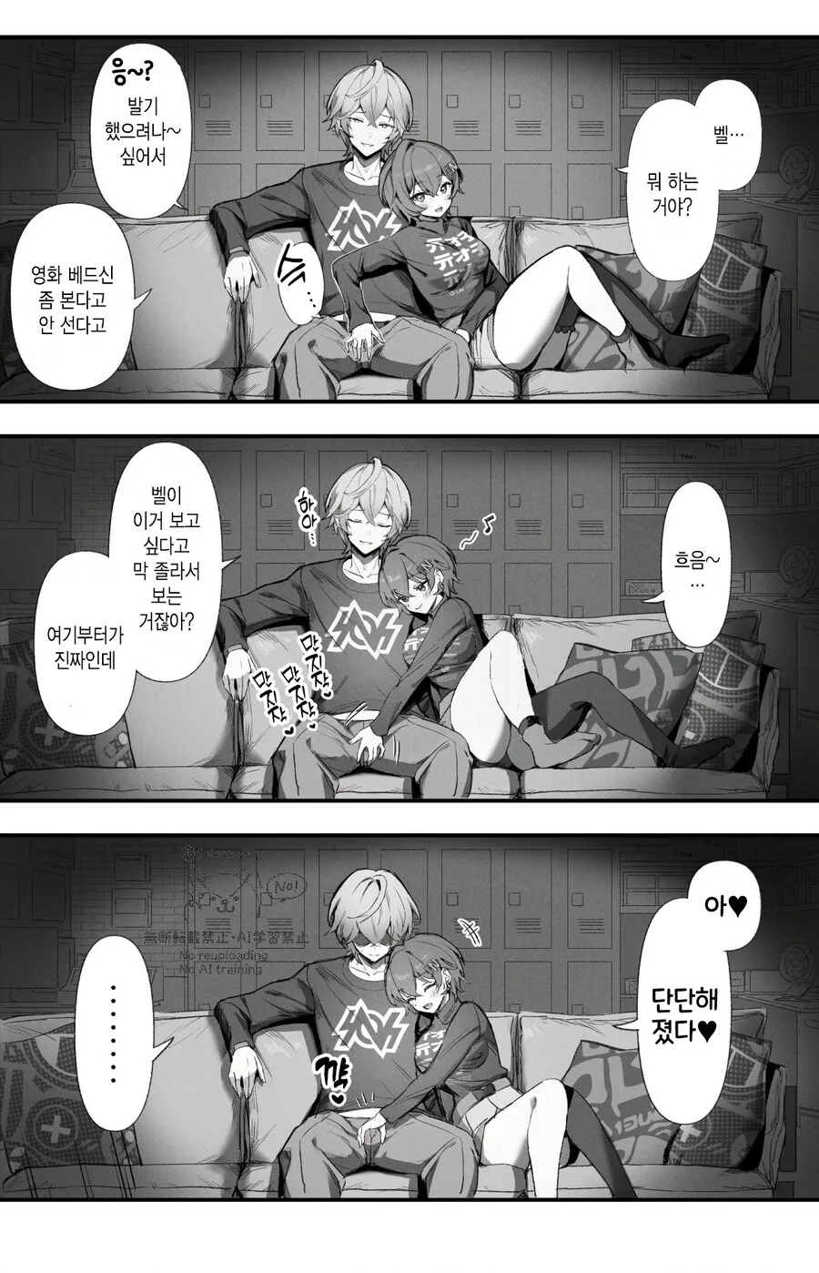 젠레스)여동생이랑 영화보면 생기는 일 .manwha_1.png