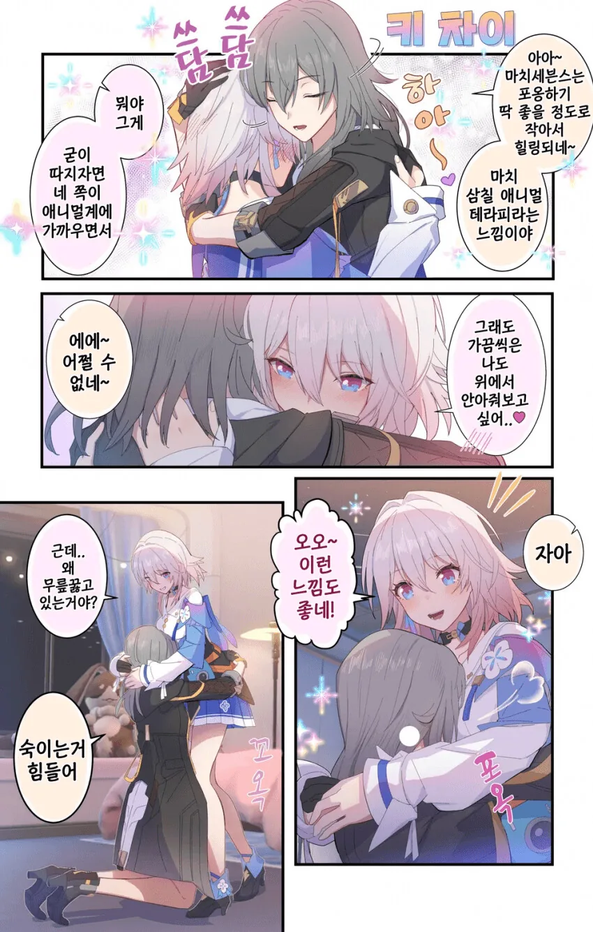 스타레일)백합 삼칠이랑 보비는 만화